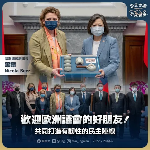 歐洲議員收禮清單 台灣茶當道、中東愛金牌