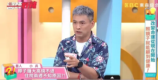 金鐘男主持脖子腫一圈 高燒不退住院2周被疑愛滋