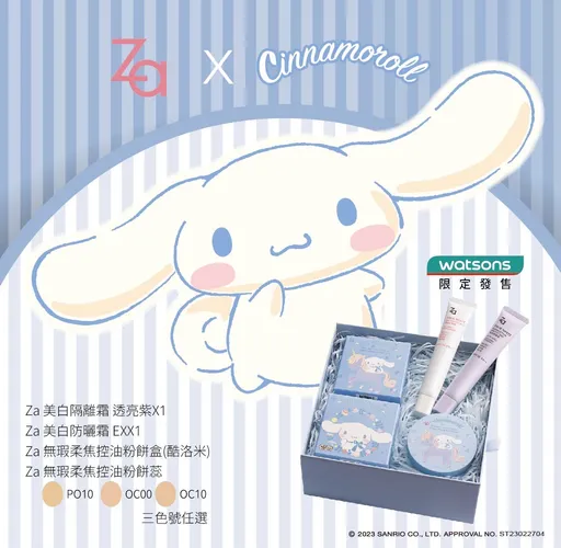 Za的明星「偽素顏神器」是今夏必買的美妝品！
