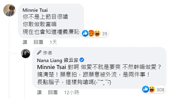 梁云菲親上火線，直球回嗆酸民。翻攝梁云菲臉書