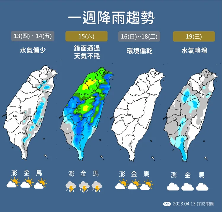 翻攝自氣象局