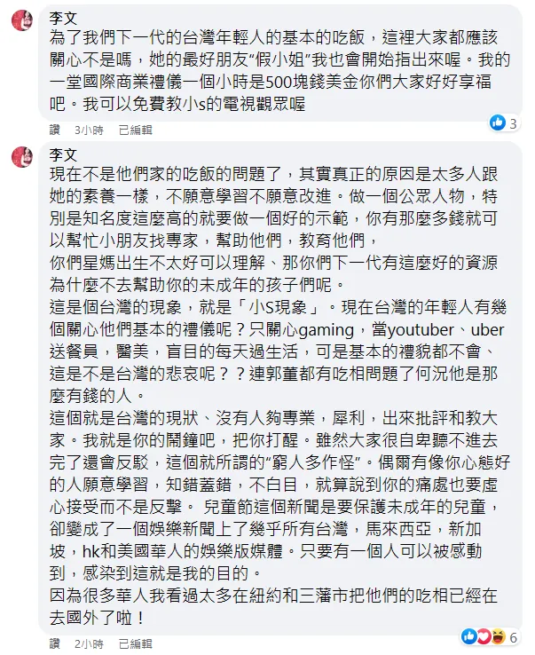 李文認為台灣出現「小S現象。」翻攝自李文臉書
