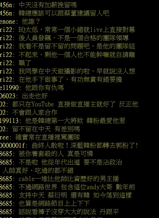 網友熱議。引自批踢踢