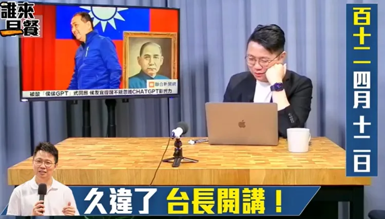 朱凱翔爆料王又正要離職了。引自不演了新聞台YT