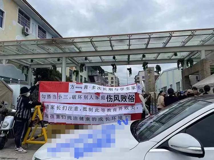 家長拉布條指控方女淫亂。翻攝自互聯網