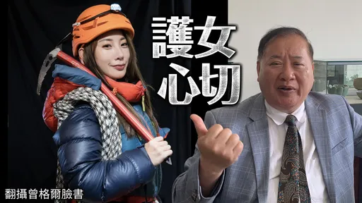 獨家|曾格爾遭正宮嗆加告3罪!曾爸斥:她老公精蟲衝腦 拋震撼對話爆他被逼認腥