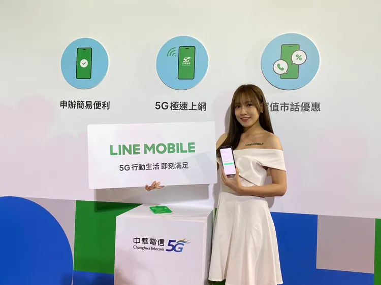 LINE MOBILE由中華電信經營。陳怡文攝