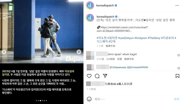 林知衍被拍到去李到晛家約會。翻攝《Dispatch》IG