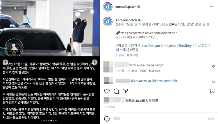 李道晛被捕捉到在家中的停車場，站在引擎蓋前方堆雪人，林知衍開心張開手臂。翻攝《Dispatch》IG