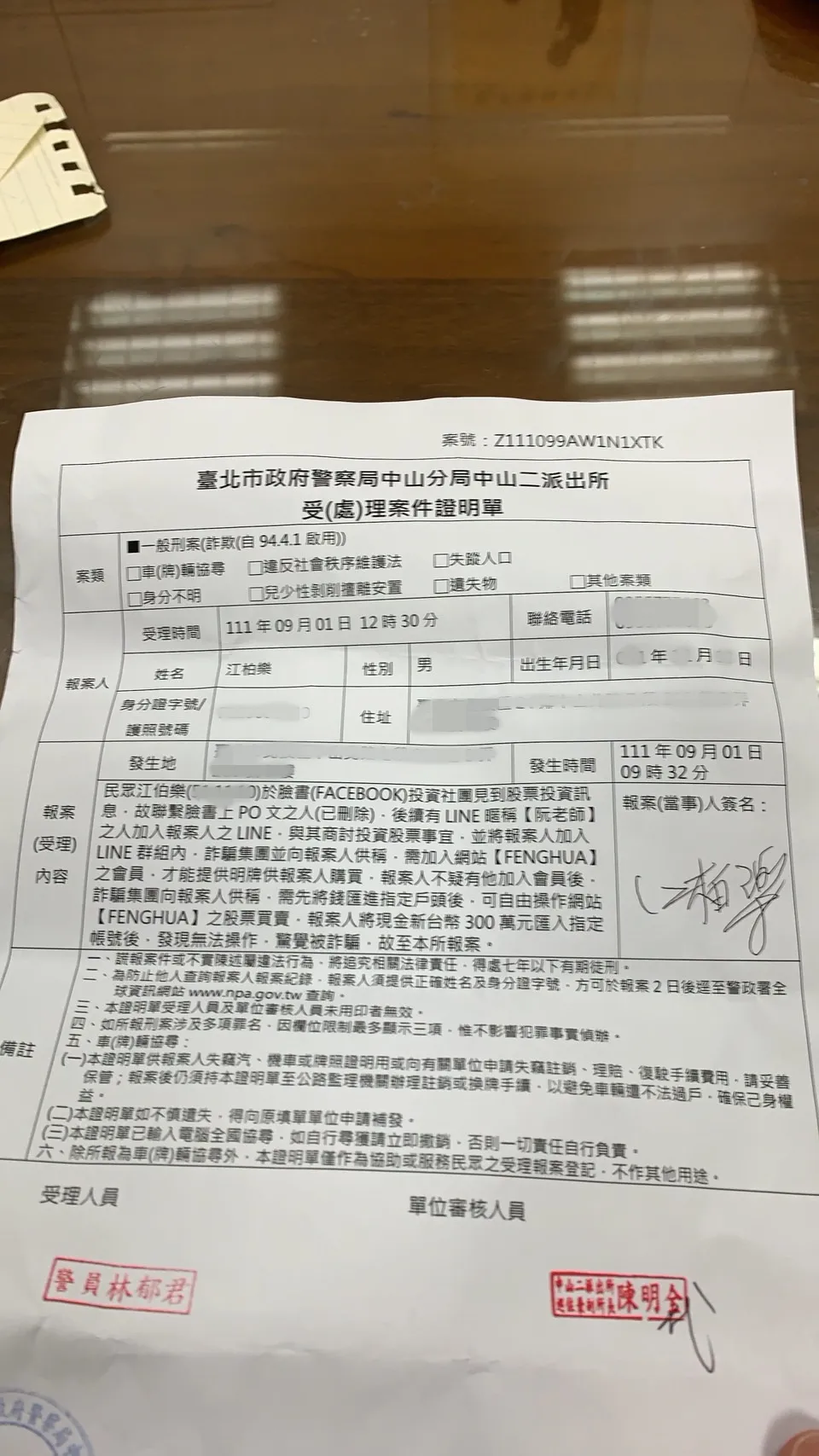 江柏樂已報警處理。江柏樂提供