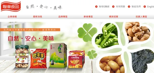 聯華食品彰化廠大火釀慘劇 股價殺逾3%後急拉收平盤