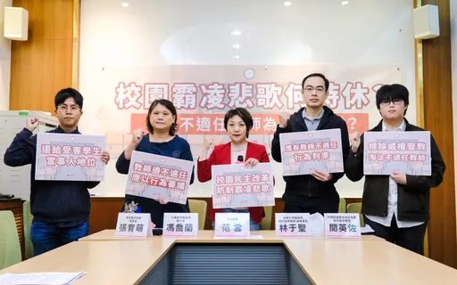 校園霸凌頻傳!不適任教師難退場 范雲揪3問題要教育部立即處理