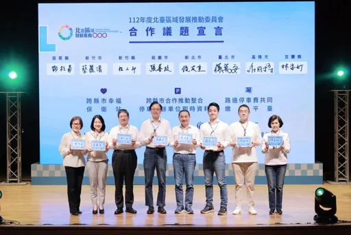 8縣市攜手青年開創未來 侯友宜:跨域治理讓北臺共好
