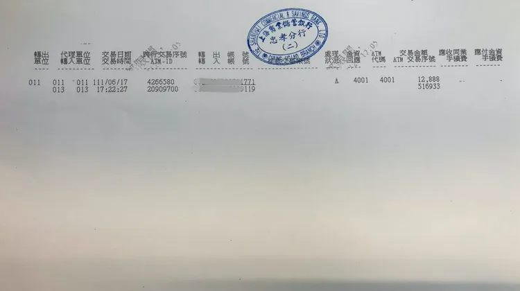 郁方老公今到銀行調匯款紀錄，2022年6月17日匯款，中間遇到周六、日，於6月20日入帳。郁方提供