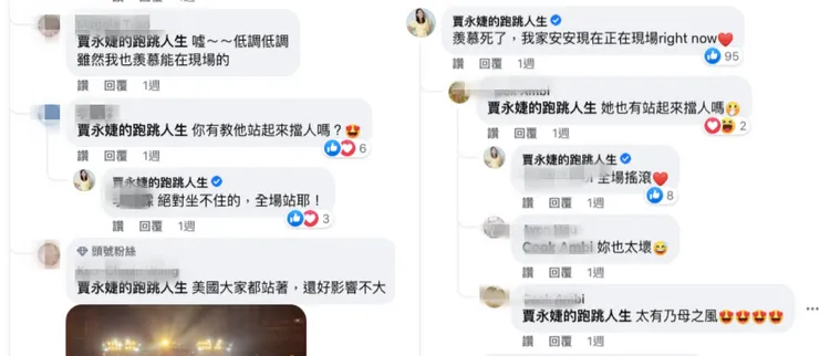 賈永婕透露女兒安安在美國看泰勒絲演唱會全場搖滾。翻攝臉書
