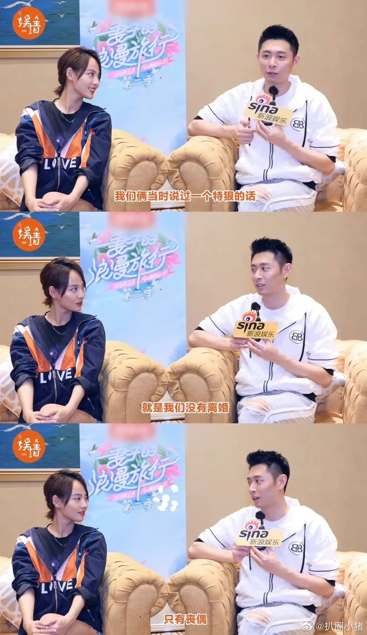 買超（右）曾信誓旦旦說與張嘉倪之間沒有離婚，只有喪偶。翻攝扒圈小豬微博