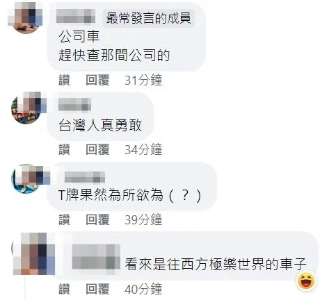 翻攝自臉書「爆料公社」