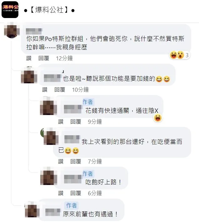 翻攝自臉書「爆料公社」