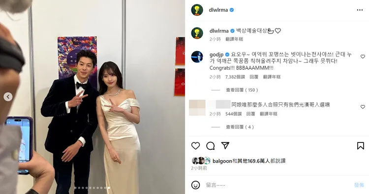 IU在百想貼文中，分享10張照片，唯獨1張合照是跟許光漢。翻攝IU IG