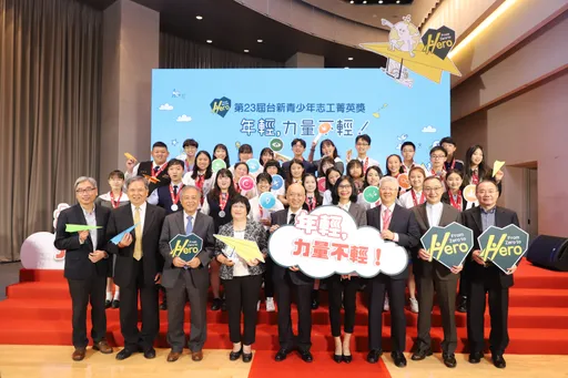 第23屆「台新青少年志工菁英獎」得主揭曉