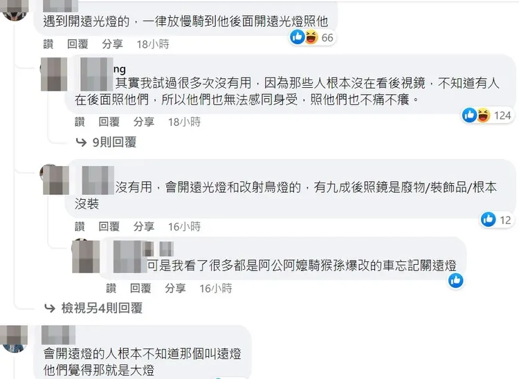 翻攝自臉書「路上觀察學院」