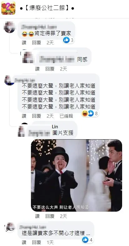 翻攝自臉書「爆廢公社二館」