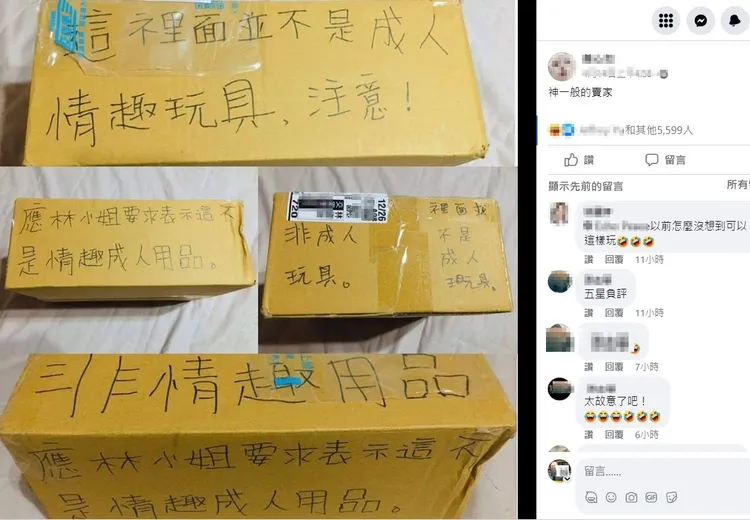 翻攝自臉書「爆廢公社二館」