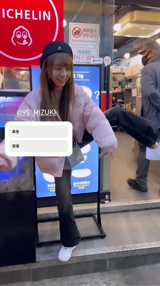 林襄搞笑模仿章魚。取自林襄IG