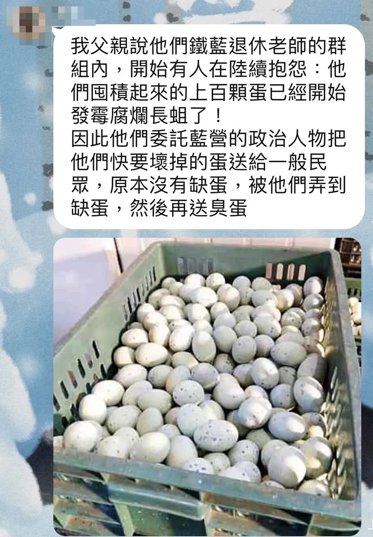 通訊軟體的傳言訊息中，還特地上蛋品發霉圖，實際上卻是2018年蛋液廠商食安爭議事件新聞照片，與近期缺蛋無關。翻攝自「TFC台灣事實查核中心」