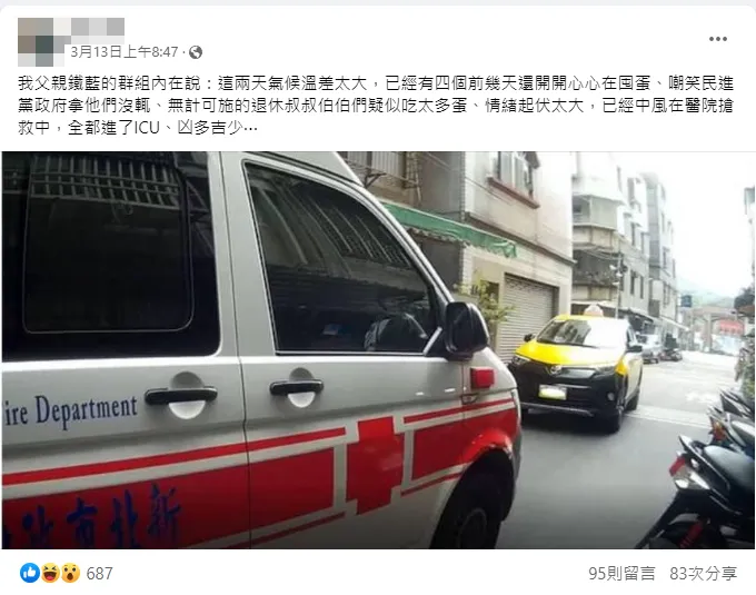 翻攝自「TFC台灣事實查核中心」