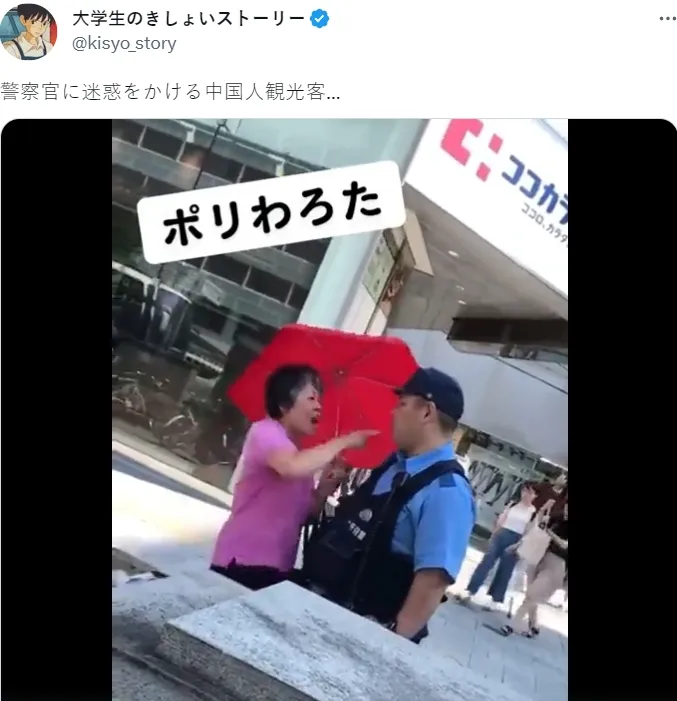 大媽指著日本男警員鼻子叫罵。翻攝自推特