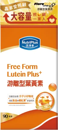 《活沛多游離型葉黃素》特價2件1899元、3件2699元。業者提供
