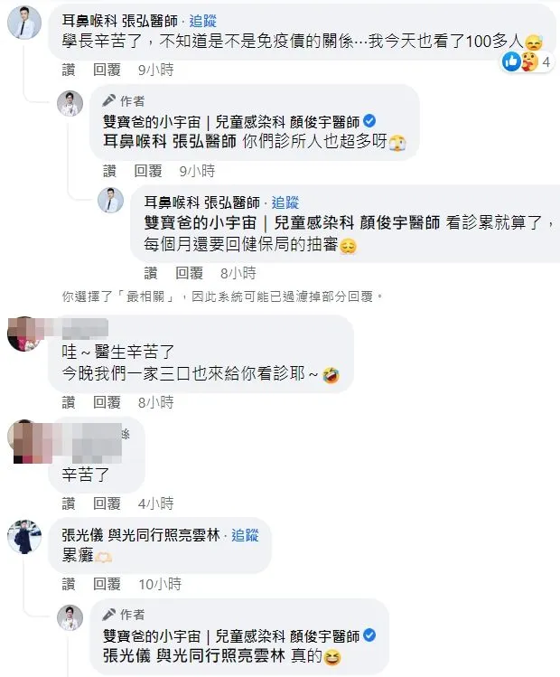 翻攝自臉書「雙寶爸的小宇宙｜兒童感染科 顏俊宇醫師」