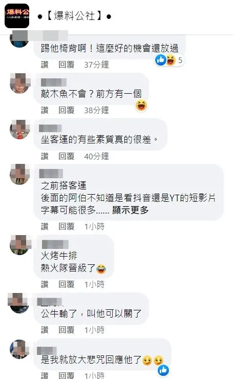 網友同聲譴責。翻攝自臉書「爆料公社」