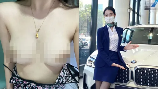 知名車廠正妹業務「試車送口交」 肉體拉客!秀美乳只貼OK繃