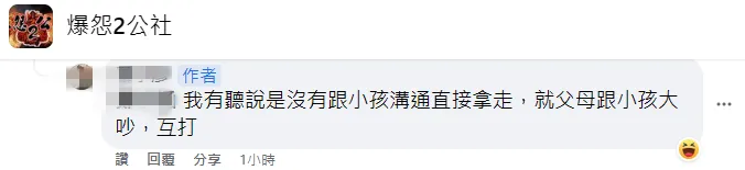 普發6000元引發家庭大戰，他驚爆聽到有父母小孩大吵互打。翻攝自爆怨2公社