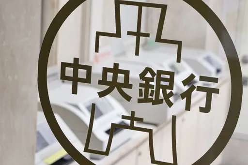 標準普爾肯定台灣央行 維持國家主權評等AA+