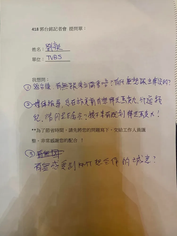 劉亭廷表示昨日郭台銘記者會讓她從震驚到憤怒不解，認為郭台銘還沒有準備好自己身分角色的變換。引自劉亭廷臉書