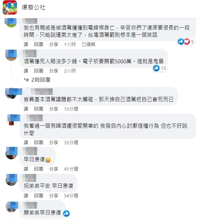網友同聲譴責。翻攝自臉書「爆廢公社」