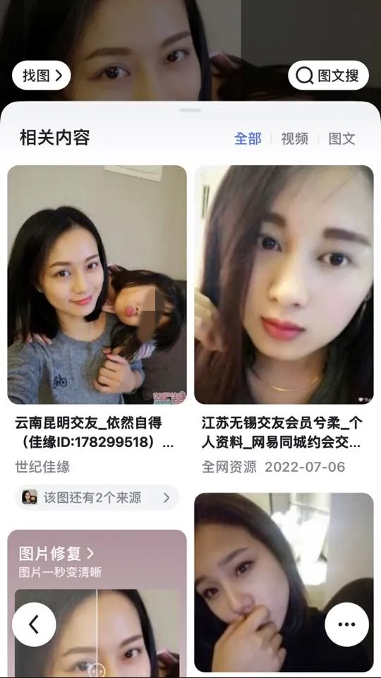 網友神出照片「雅丹」照片可能非本人，因為也出現在其他交友網站上。