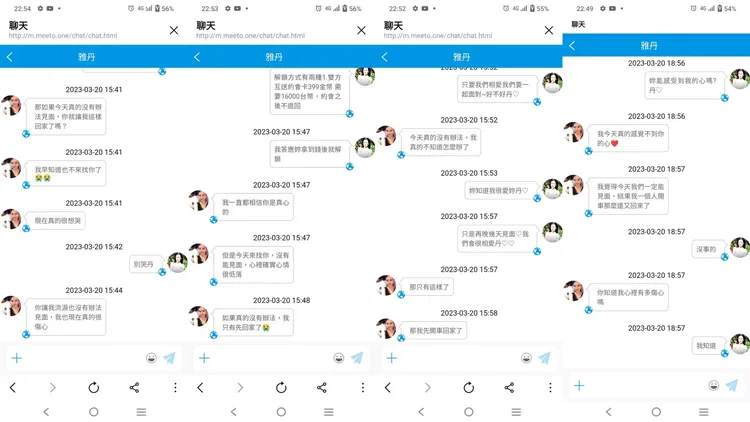 癡情男和雅丹對話。翻攝自「員林市大小事」