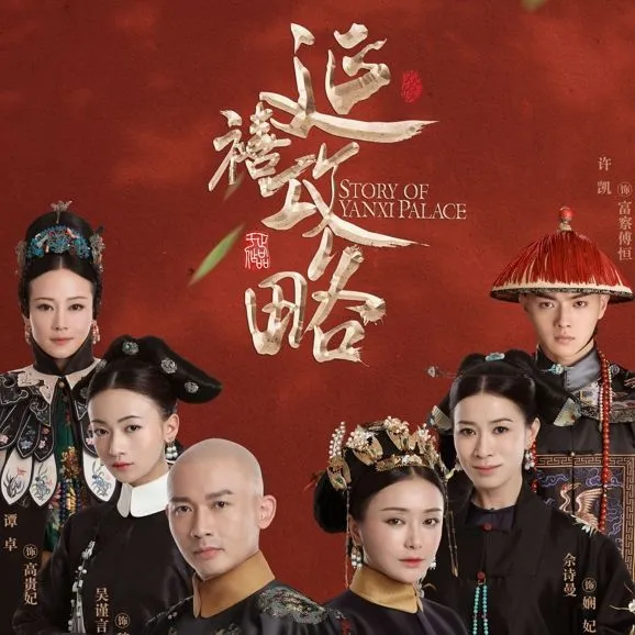 秦嵐因演出《延禧攻略》再創演藝事業高峰。翻攝延禧攻略微博