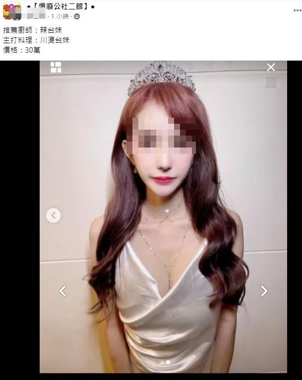 翻攝自臉書爆廢公社二館。