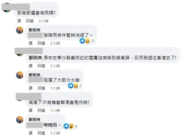 南部下次解渴時機？鄭明典說「等梅雨」。翻攝鄭明典臉書