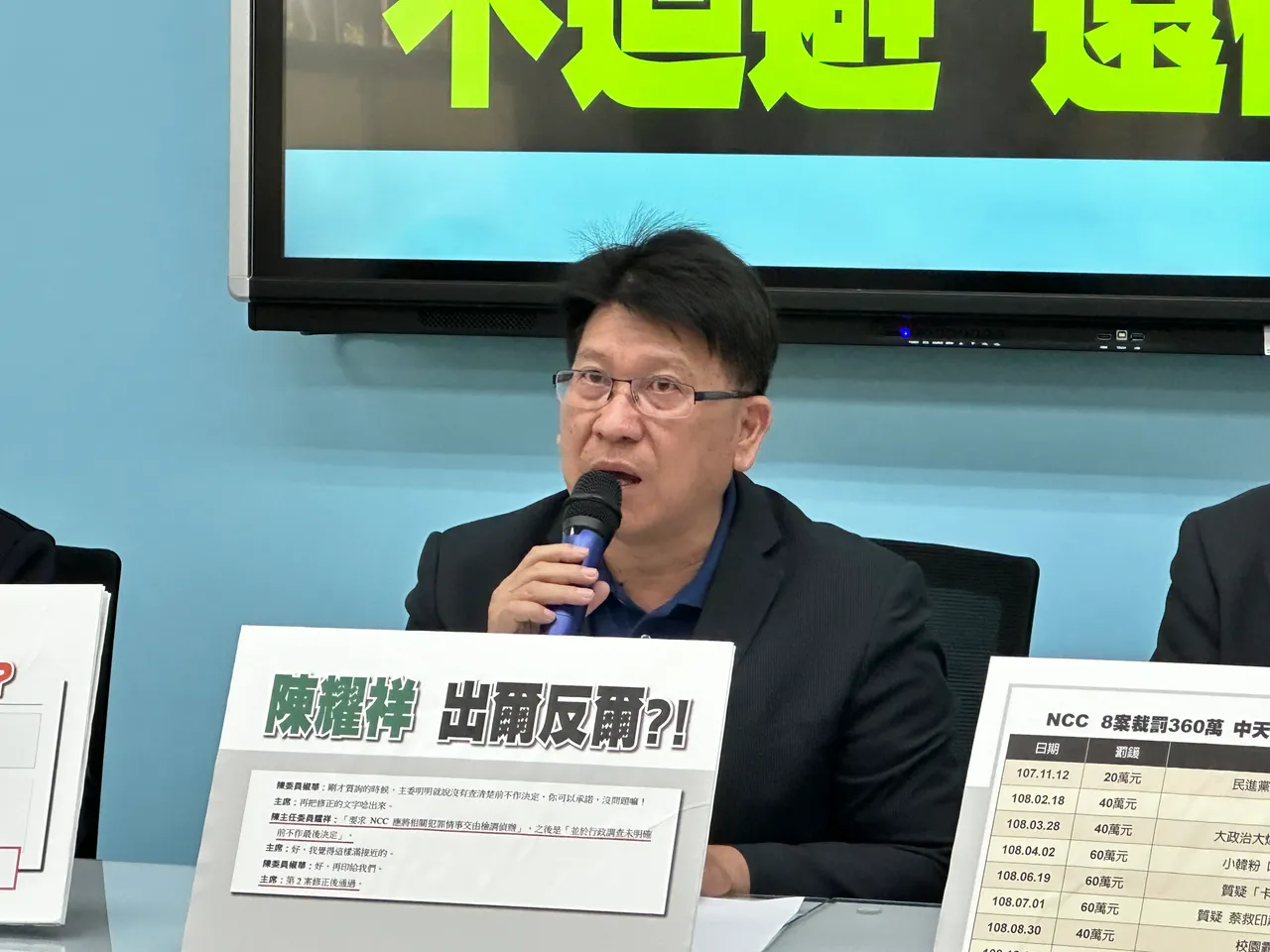 國民黨立法院黨團首席副書記長林思銘。潘袁詩羽攝