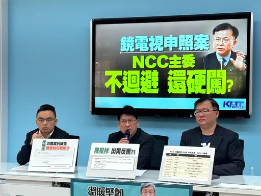 NCC要近期排審「鏡電視案」? 國民黨團怒轟:陳耀祥應下台接受調查