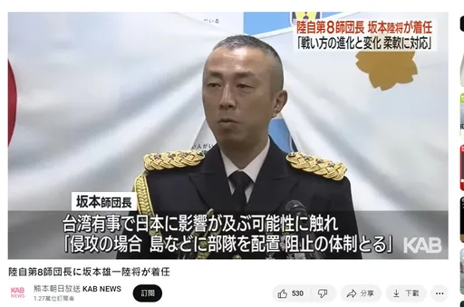 搭上失蹤黑鷹直升機！日師團長曾表態　若「台灣有事」將阻止侵略
