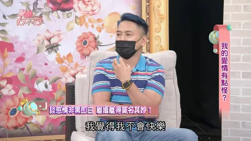 薛紀綱才吐「離婚震撼真相」說二婚學會愛!來賓狠戳:他「這個」壞掉了