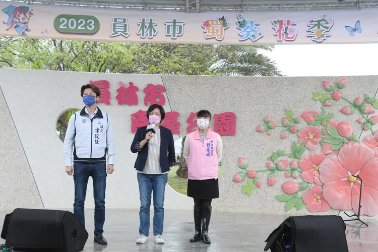 彰化員林蜀葵花季登場，縣長王惠美邀請民眾一起到花都彰化賞花。彰化縣府提供