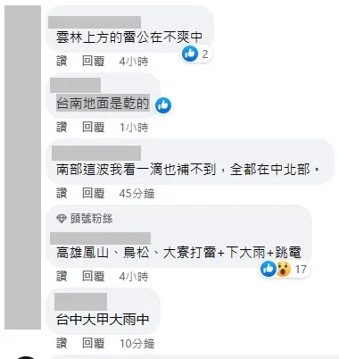 台南網友目前對這波雷雨還無感。翻攝臉書「氣象達人彭啟明 」